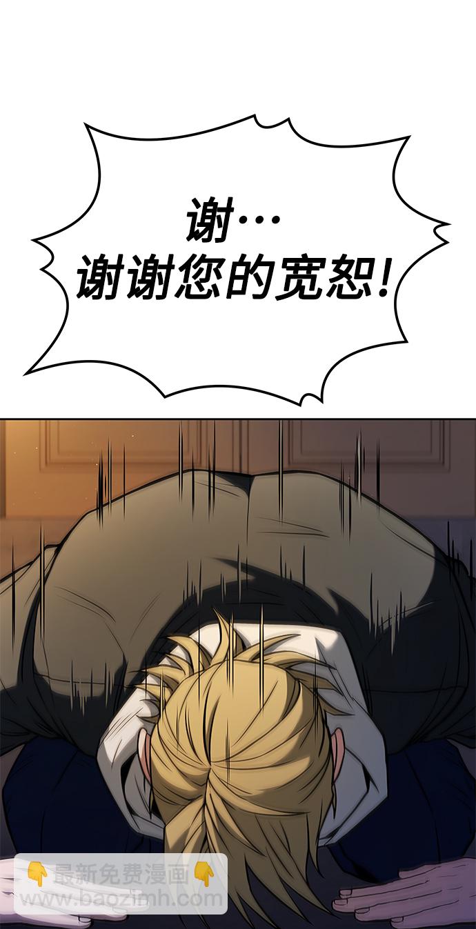 聖座們是我的弟子 - 第25話(1/2) - 6