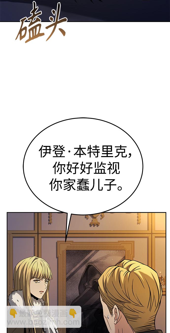 聖座們是我的弟子 - 第25話(1/2) - 7