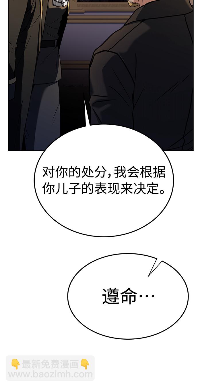 聖座們是我的弟子 - 第25話(1/2) - 8