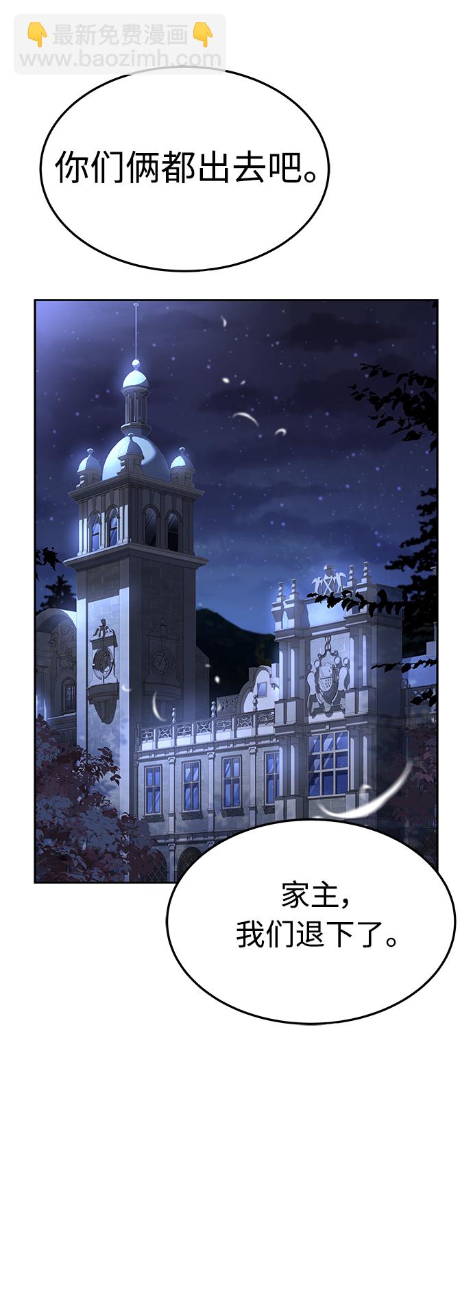 聖座們是我的弟子 - 第25話(1/2) - 1