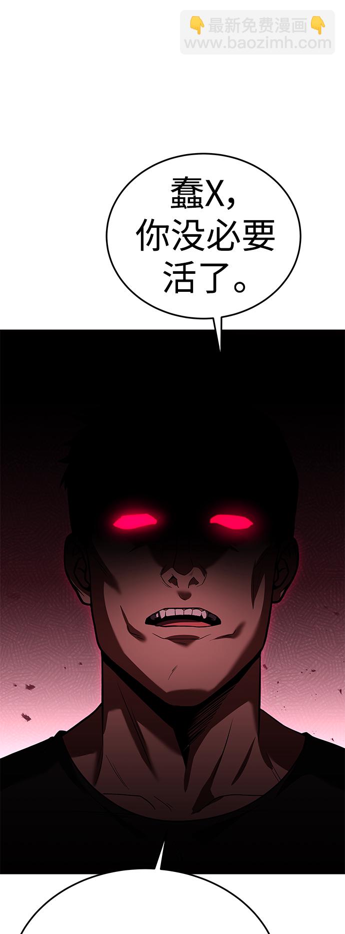 聖座們是我的弟子 - 第25話(1/2) - 5