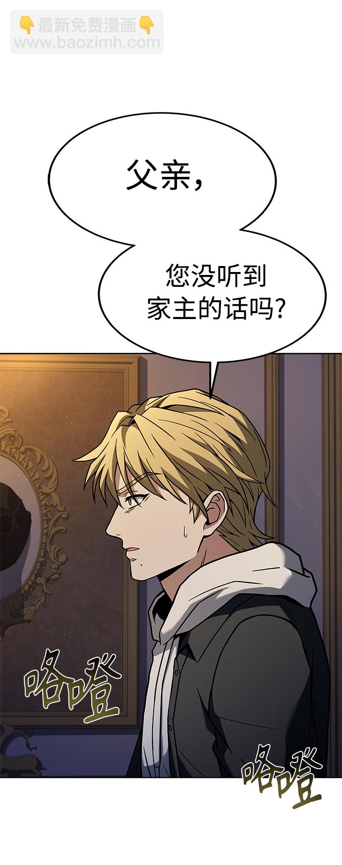 聖座們是我的弟子 - 第25話(2/2) - 6