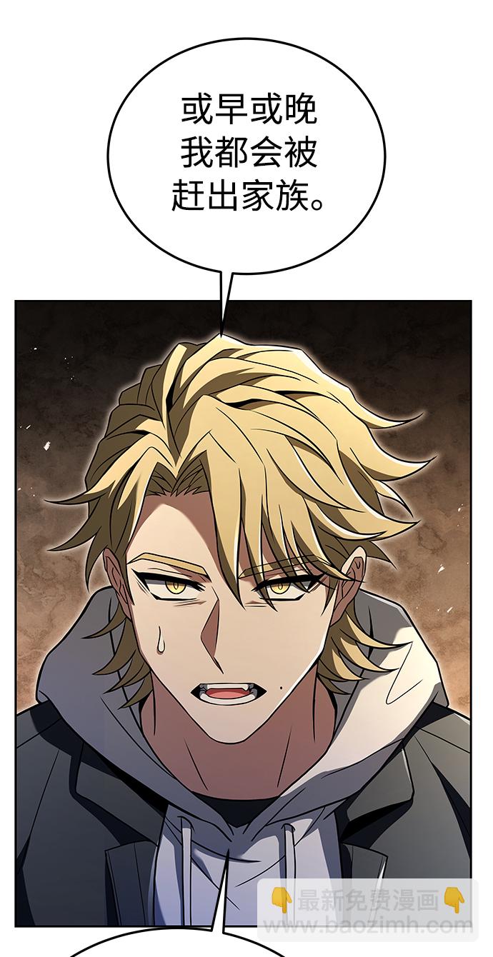 聖座們是我的弟子 - 第25話(2/2) - 7