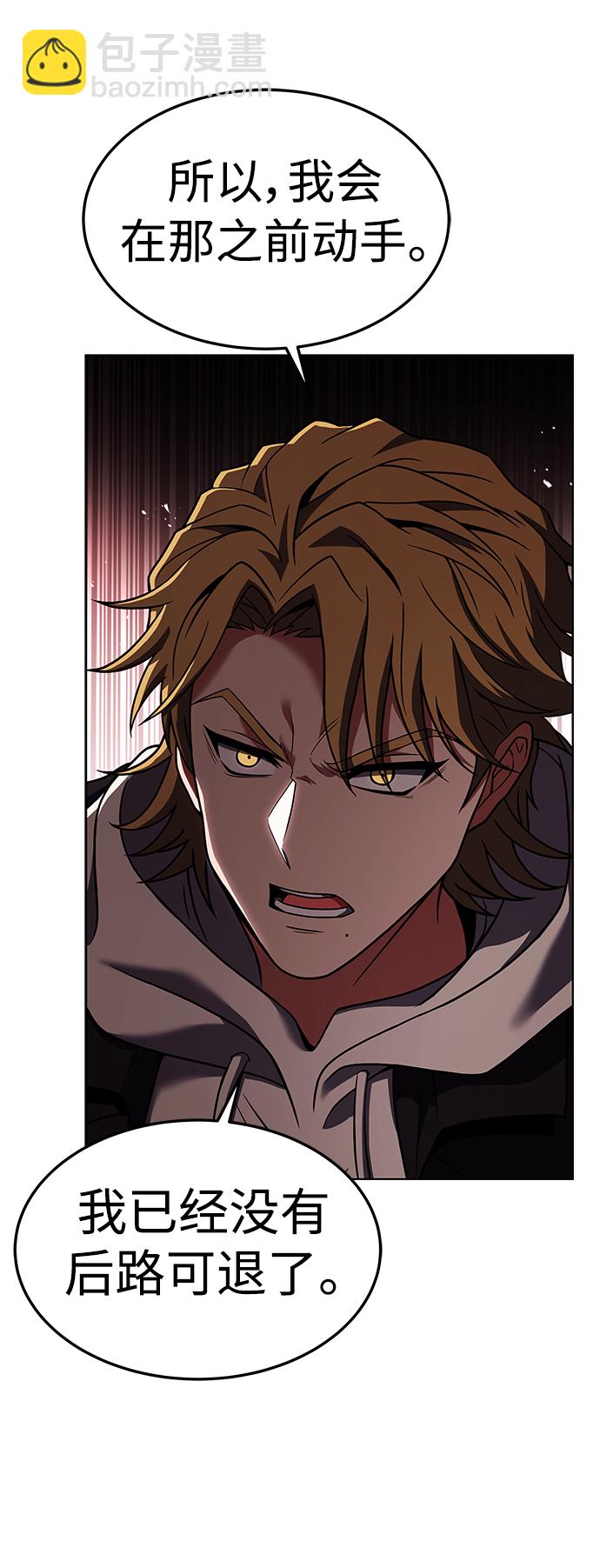 聖座們是我的弟子 - 第25話(2/2) - 3