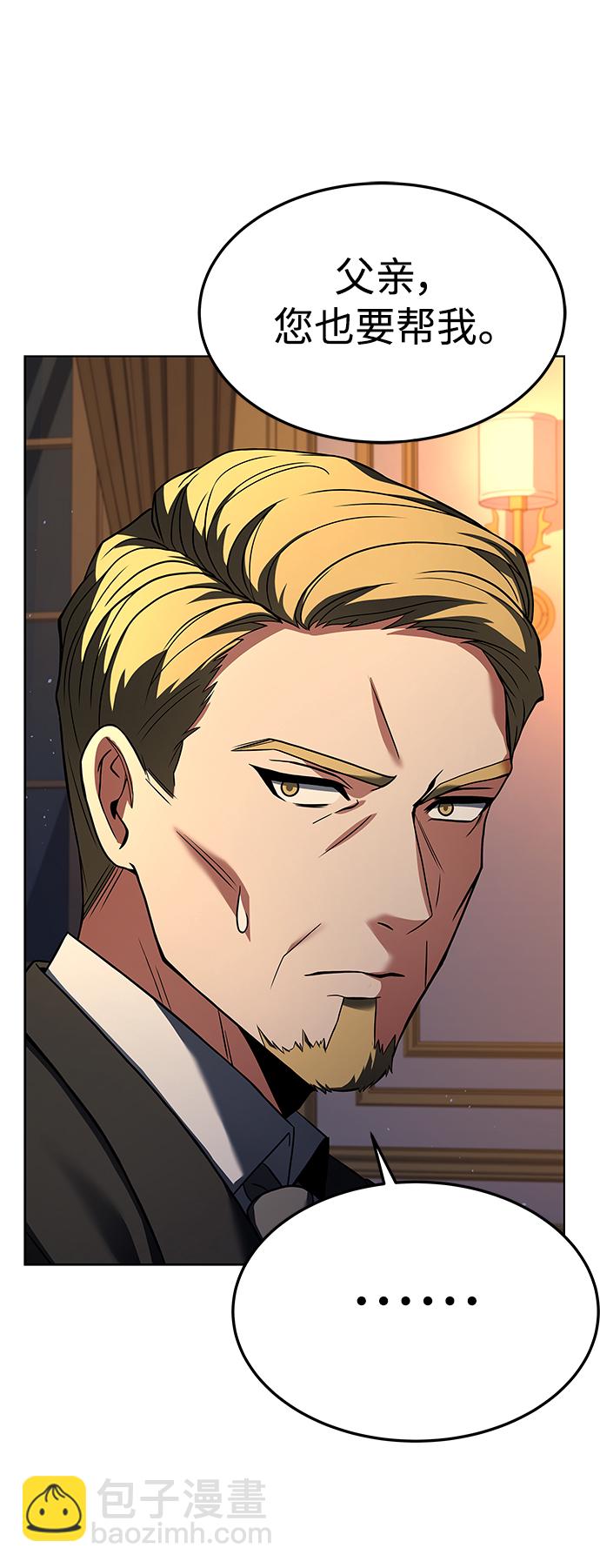 聖座們是我的弟子 - 第25話(2/2) - 4