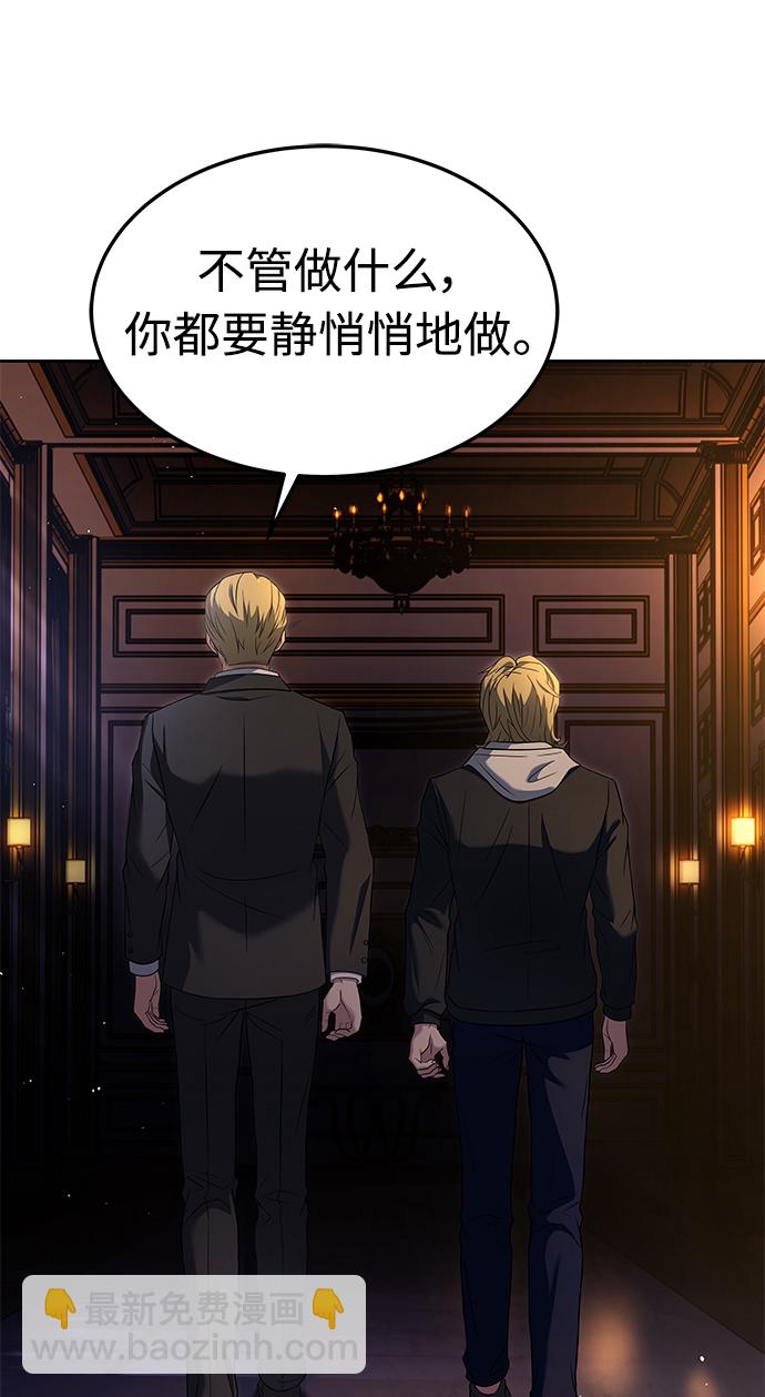 聖座們是我的弟子 - 第25話(2/2) - 5