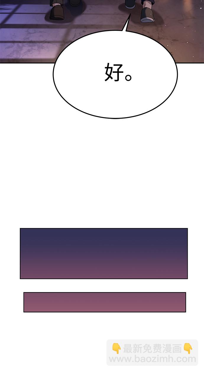 聖座們是我的弟子 - 第25話(2/2) - 6