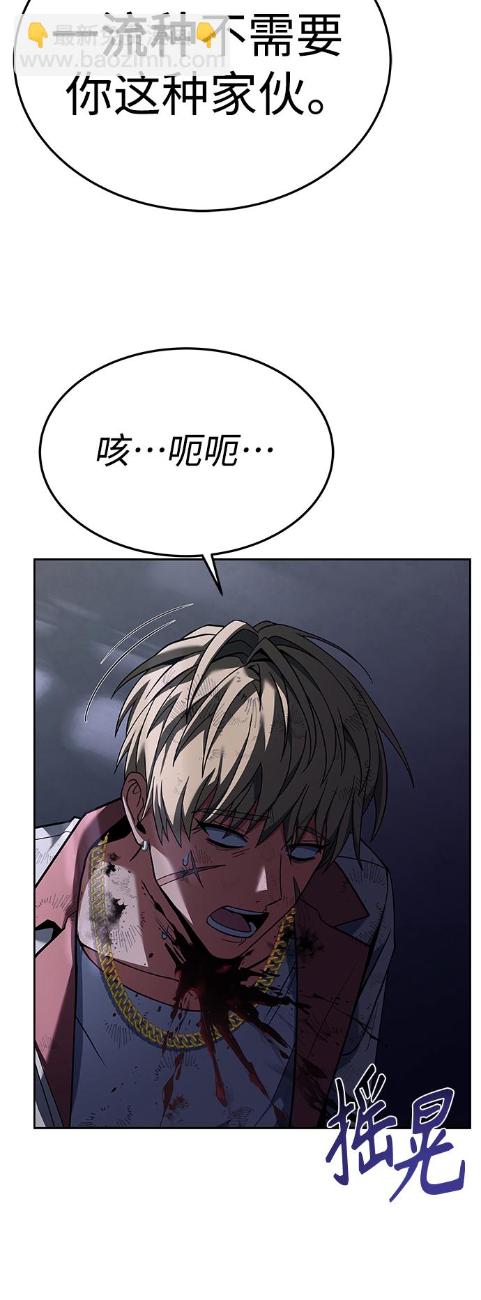 聖座們是我的弟子 - 第25話(1/2) - 6