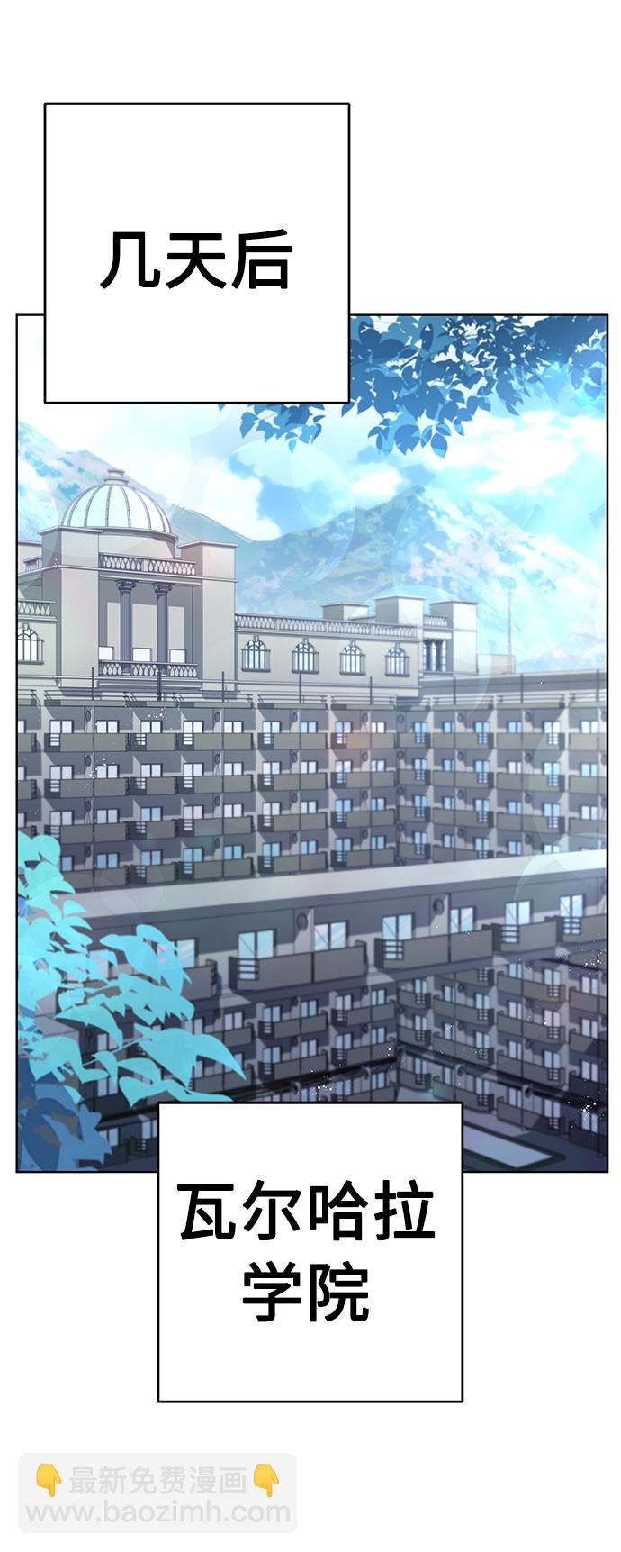 聖座們是我的弟子 - 第25話(2/2) - 7