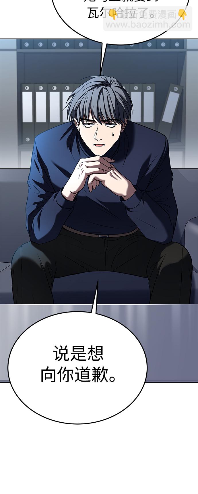 聖座們是我的弟子 - 第25話(2/2) - 2