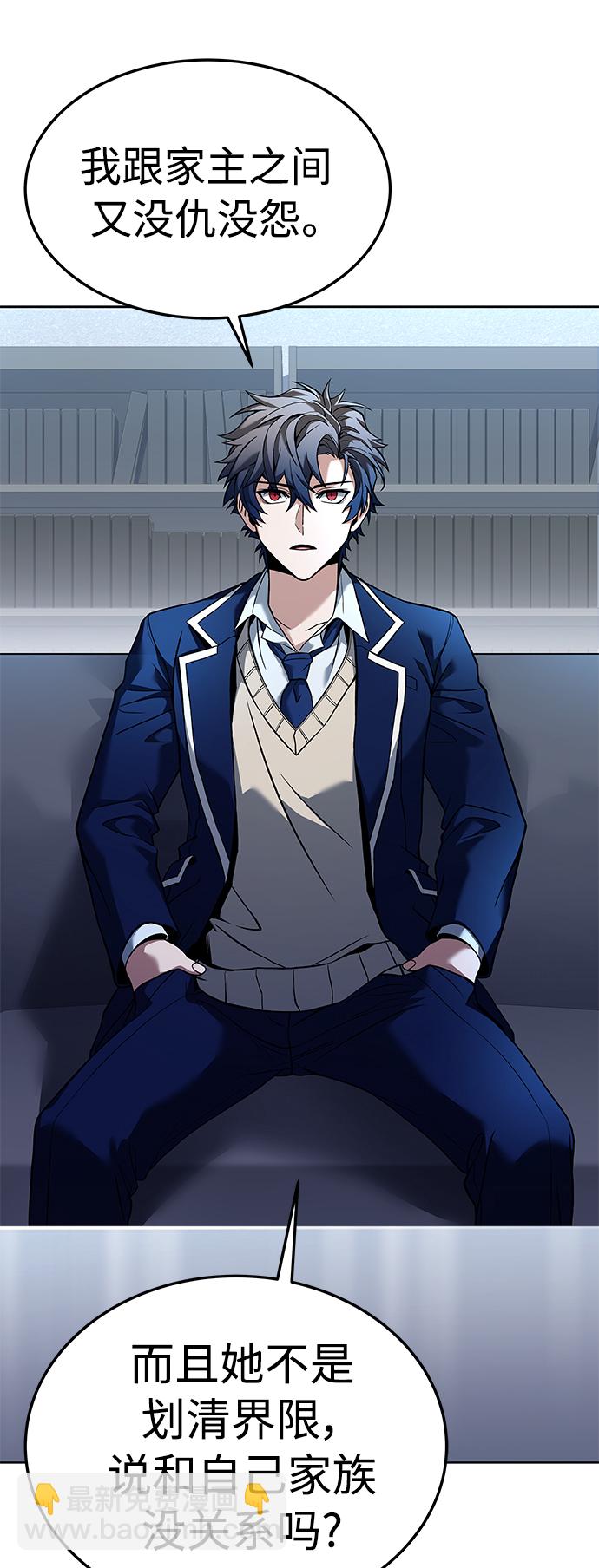 聖座們是我的弟子 - 第25話(2/2) - 3