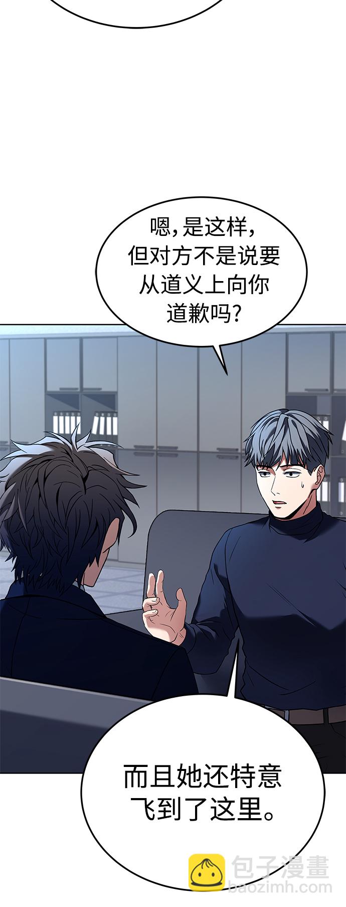 聖座們是我的弟子 - 第25話(2/2) - 4