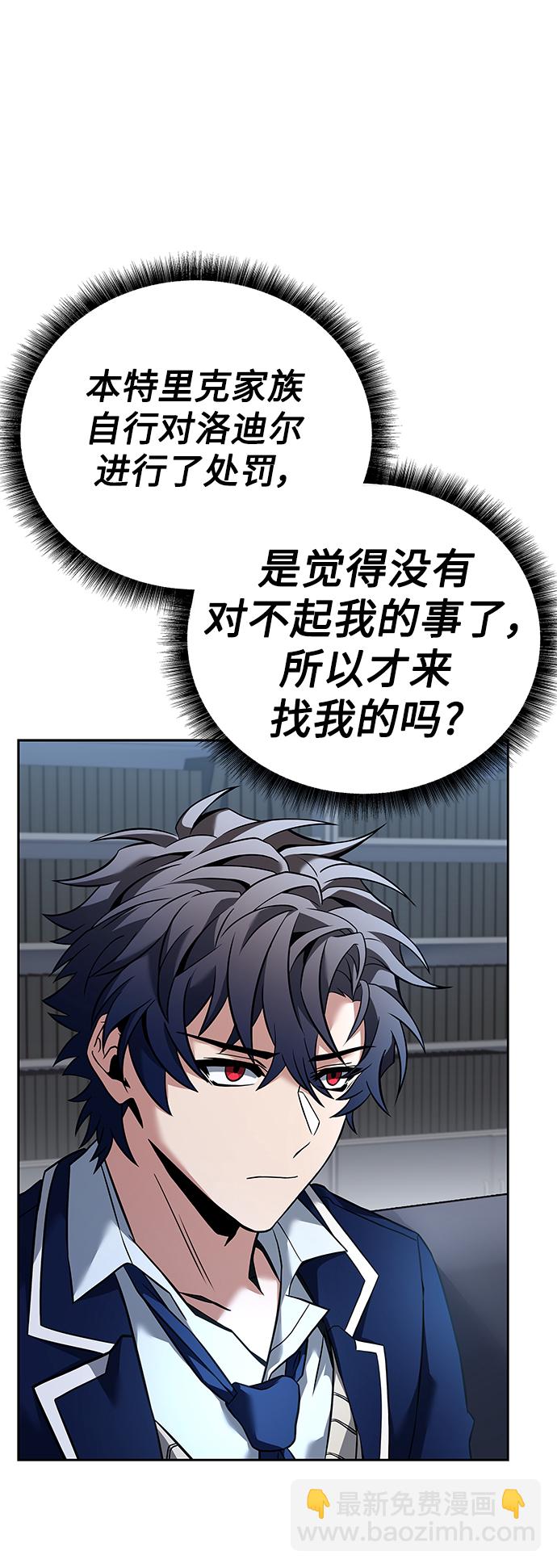 聖座們是我的弟子 - 第25話(2/2) - 5