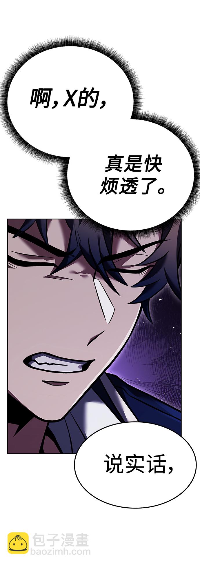 聖座們是我的弟子 - 第25話(2/2) - 6