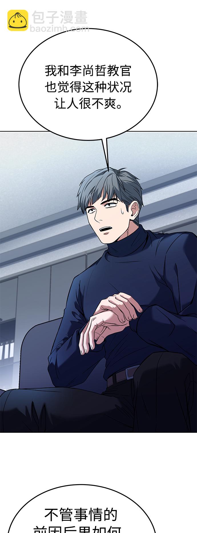 聖座們是我的弟子 - 第25話(2/2) - 7