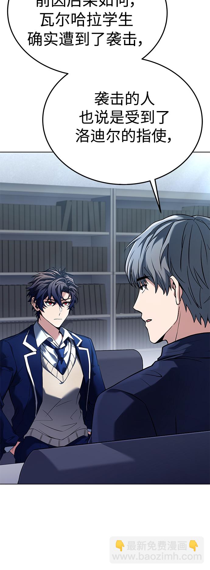 聖座們是我的弟子 - 第25話(2/2) - 1