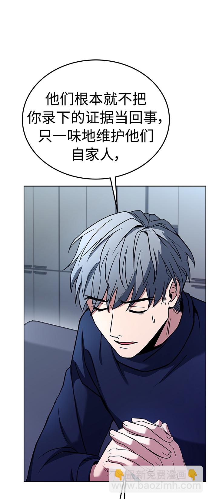 聖座們是我的弟子 - 第25話(2/2) - 2