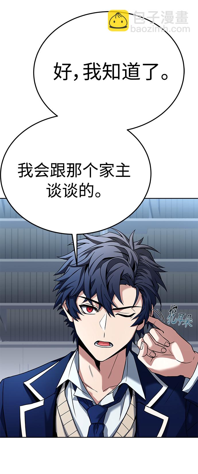 聖座們是我的弟子 - 第25話(2/2) - 6