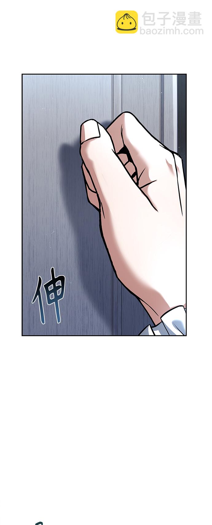 聖座們是我的弟子 - 第25話(2/2) - 2