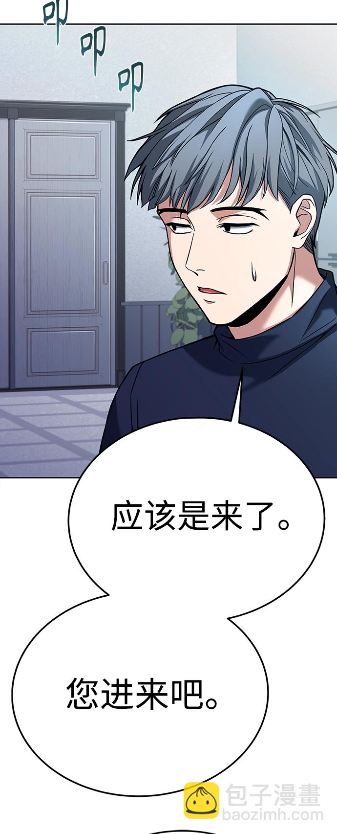 聖座們是我的弟子 - 第25話(2/2) - 3