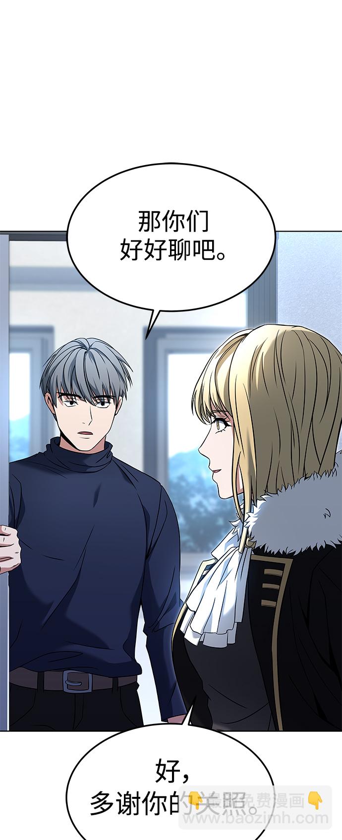 聖座們是我的弟子 - 第25話(2/2) - 7