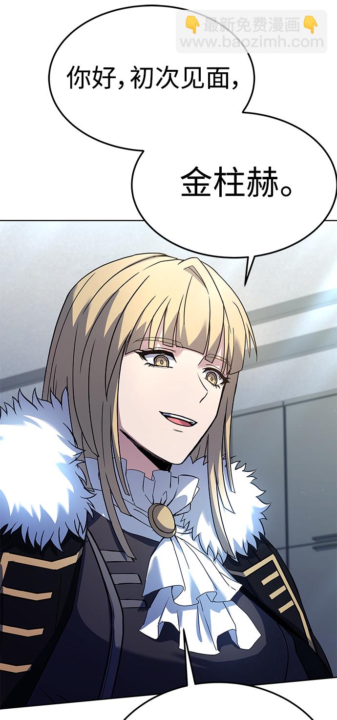 聖座們是我的弟子 - 第25話(2/2) - 2