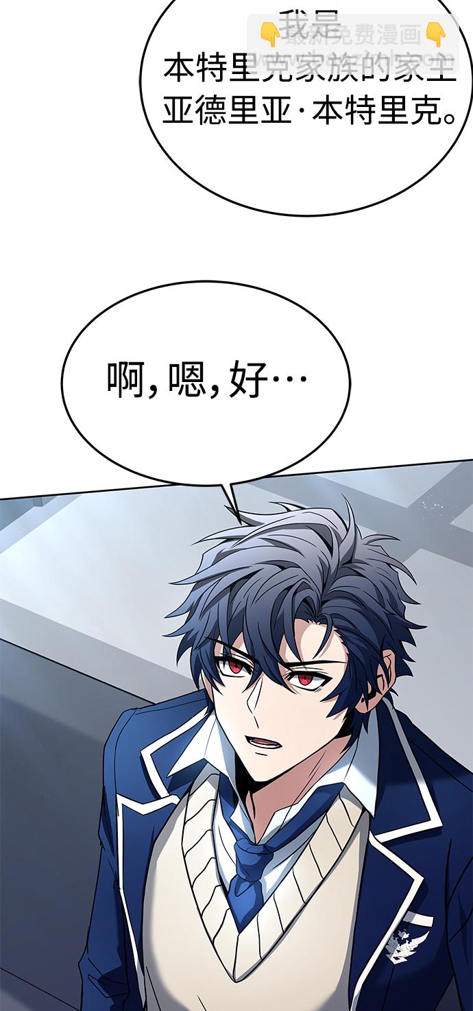 聖座們是我的弟子 - 第25話(2/2) - 3