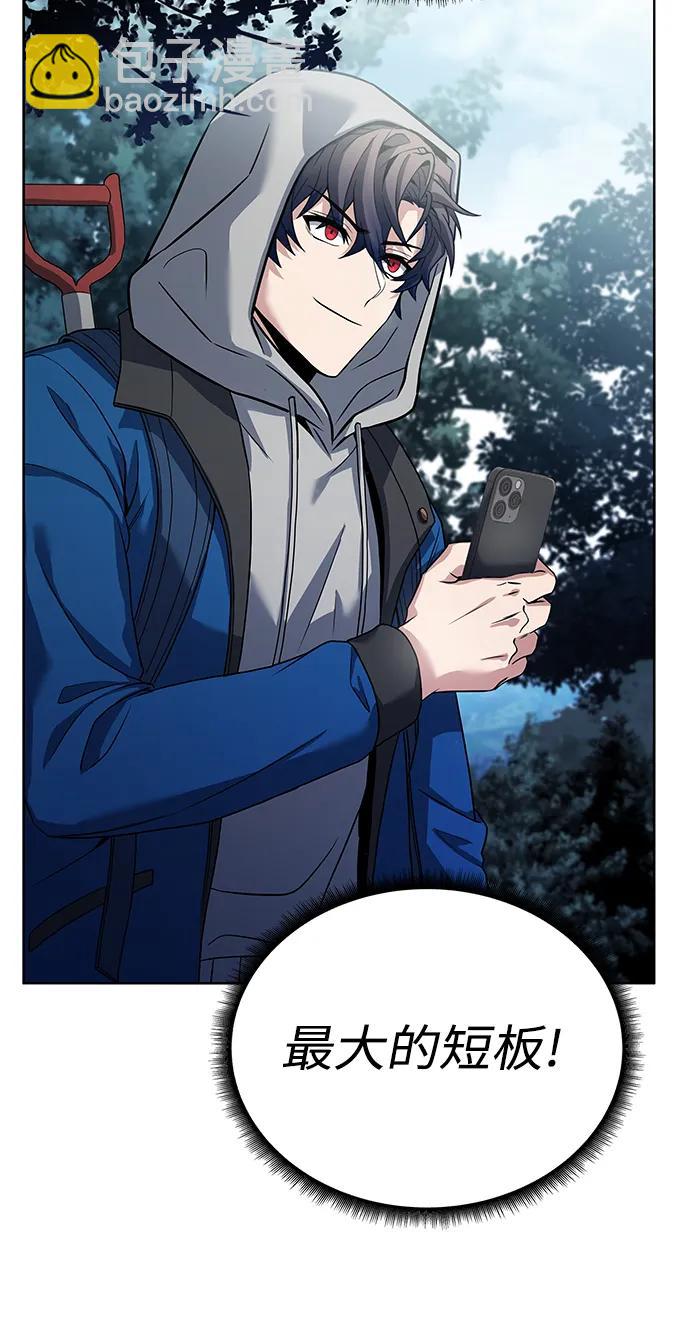 聖座們是我的弟子 - 第27話(1/2) - 2