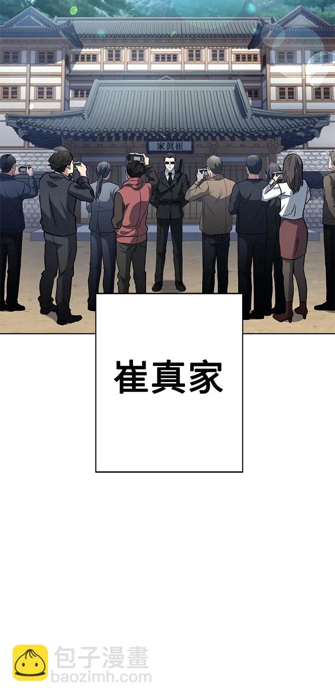 聖座們是我的弟子 - 第27話(1/2) - 5