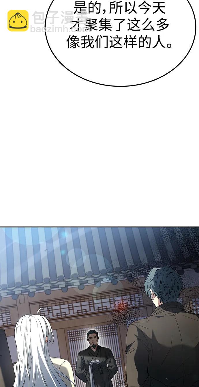 聖座們是我的弟子 - 第27話(1/2) - 7