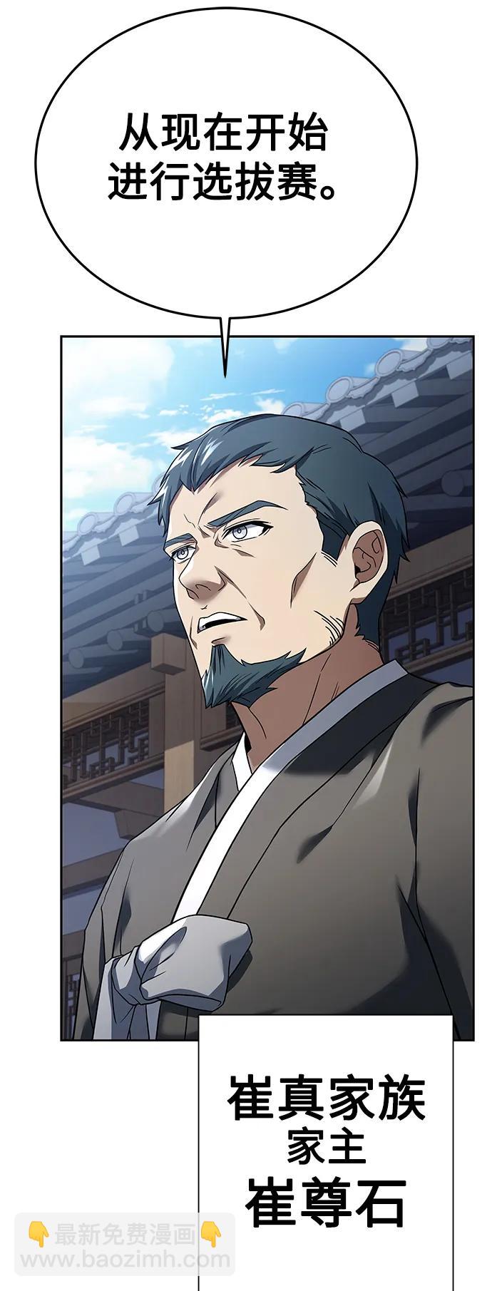 聖座們是我的弟子 - 第27話(1/2) - 1