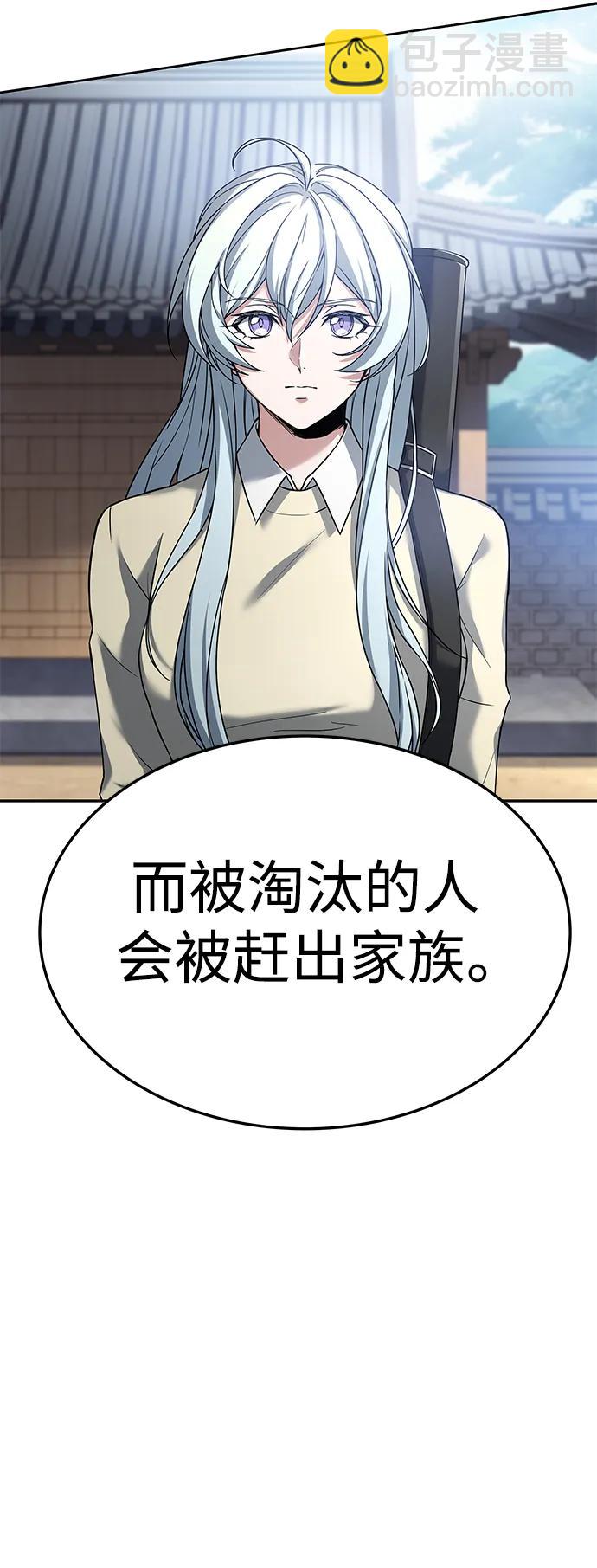 聖座們是我的弟子 - 第27話(1/2) - 3