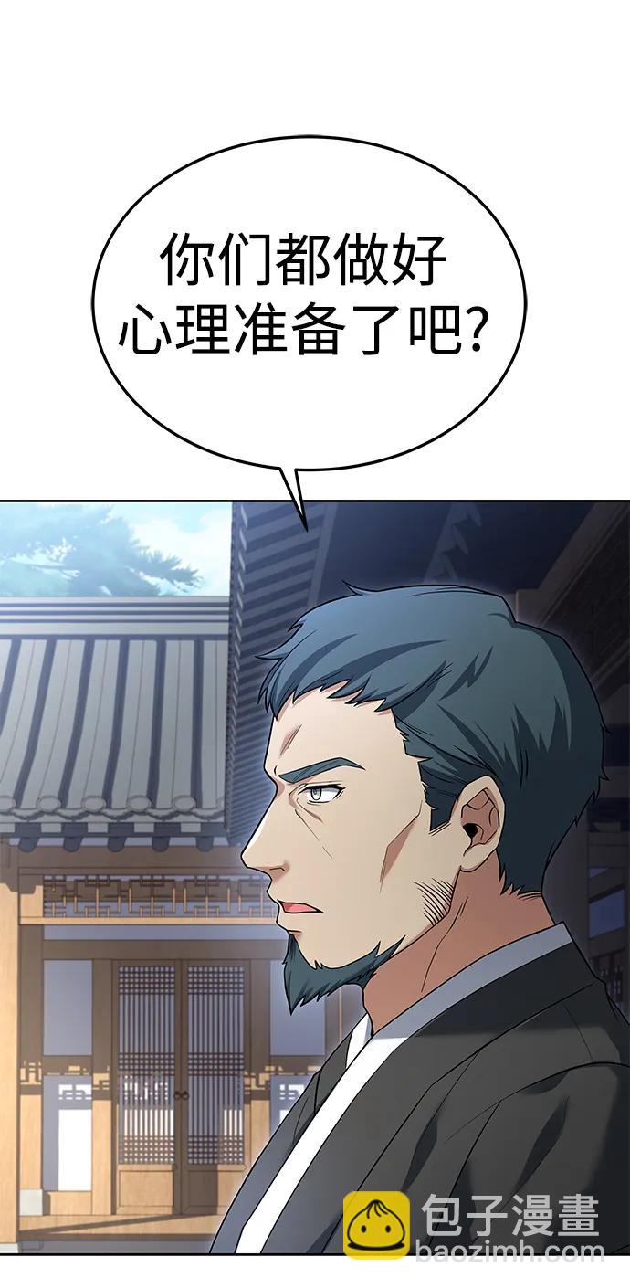 聖座們是我的弟子 - 第27話(1/2) - 4