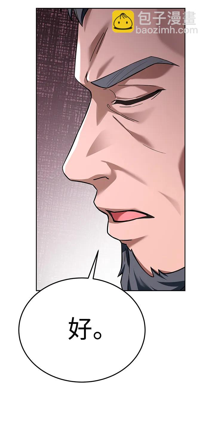 聖座們是我的弟子 - 第27話(1/2) - 6