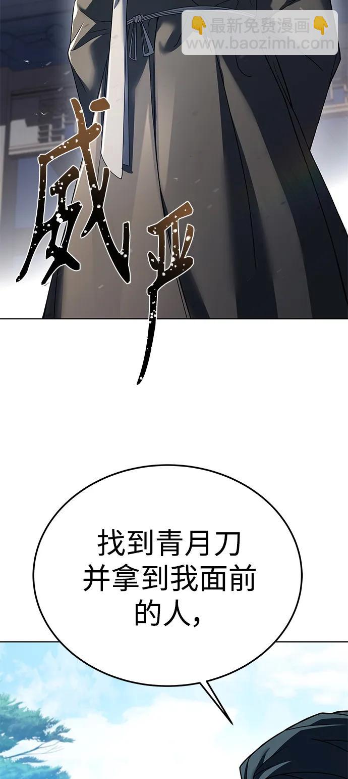 聖座們是我的弟子 - 第27話(1/2) - 8