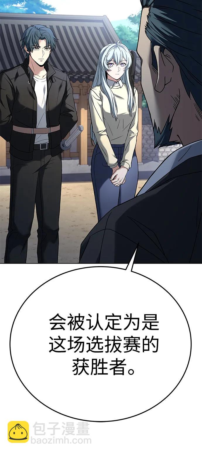 聖座們是我的弟子 - 第27話(1/2) - 1