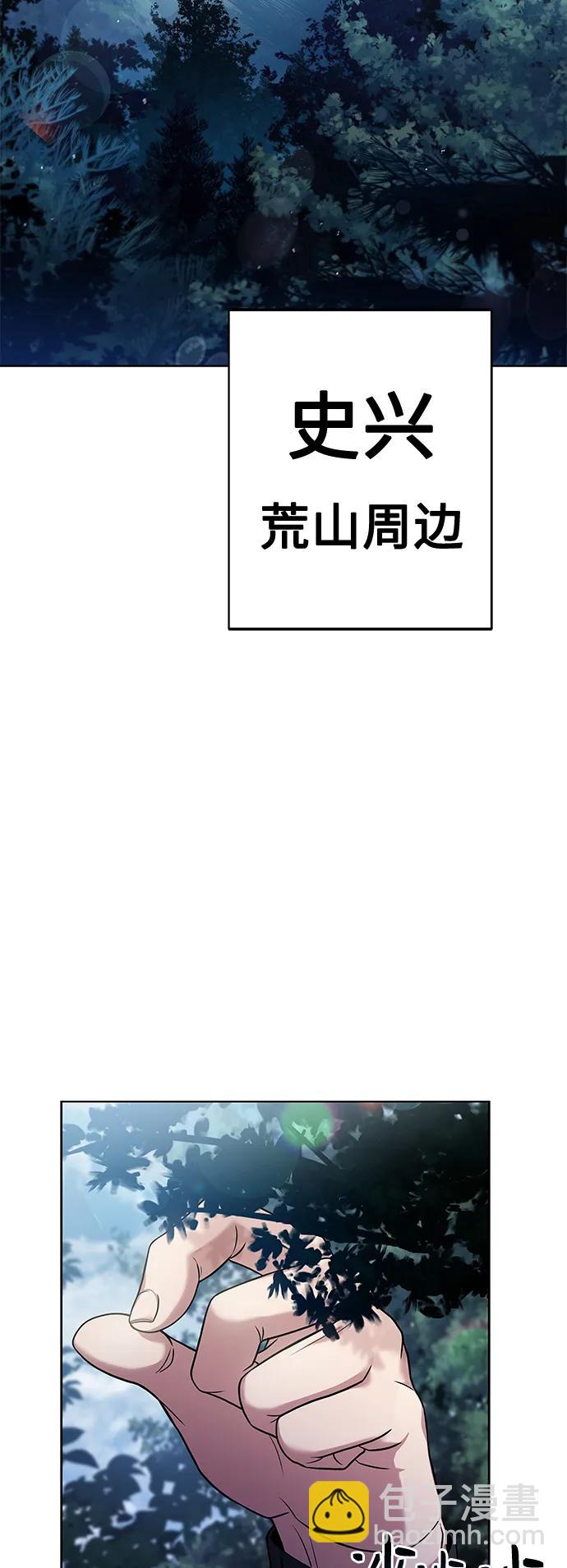 聖座們是我的弟子 - 第27話(1/2) - 3