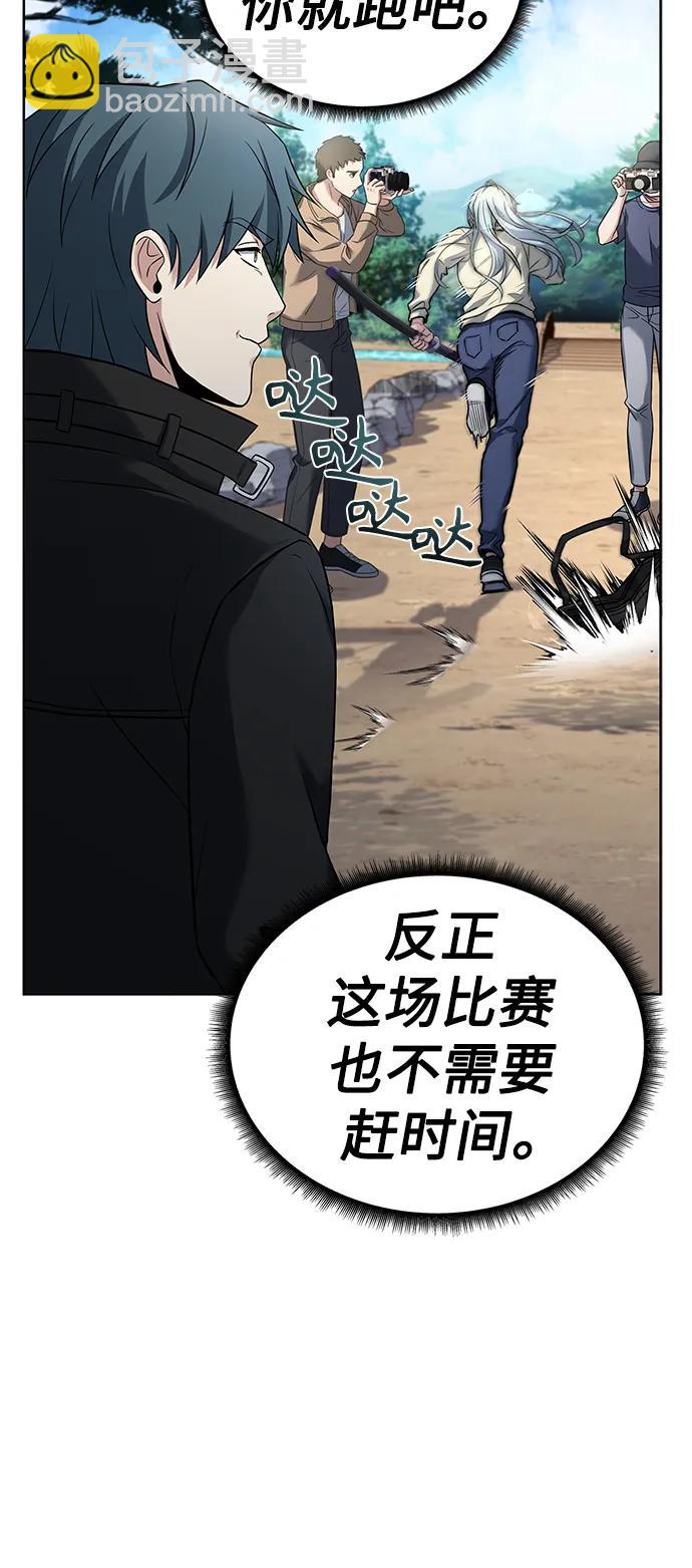 聖座們是我的弟子 - 第27話(1/2) - 6