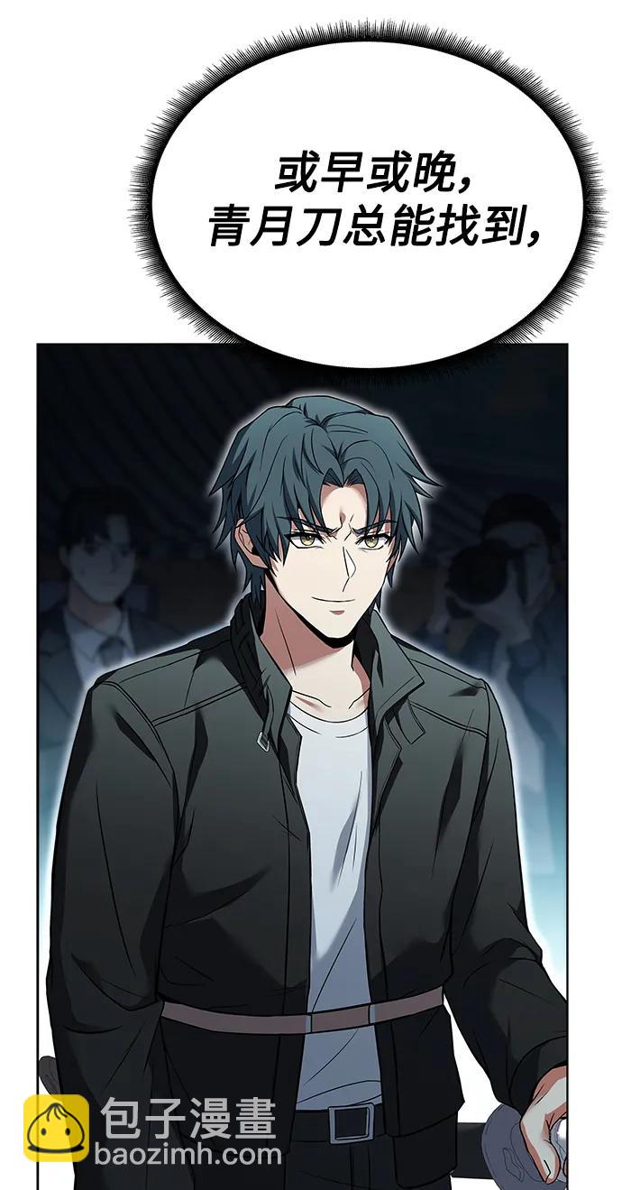 聖座們是我的弟子 - 第27話(1/2) - 7