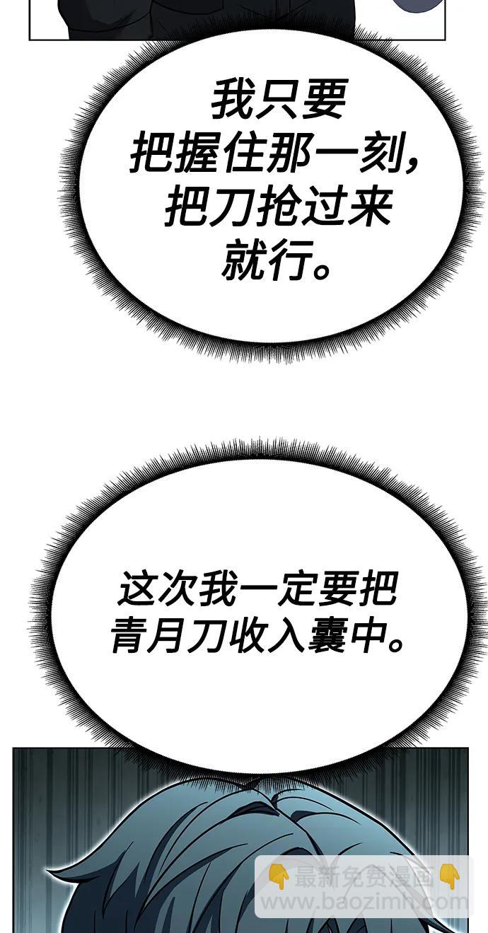 聖座們是我的弟子 - 第27話(1/2) - 8