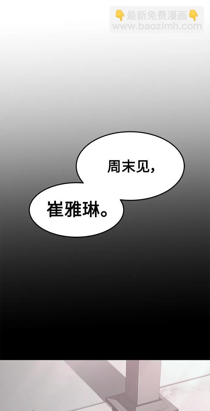 聖座們是我的弟子 - 第27話(1/2) - 2