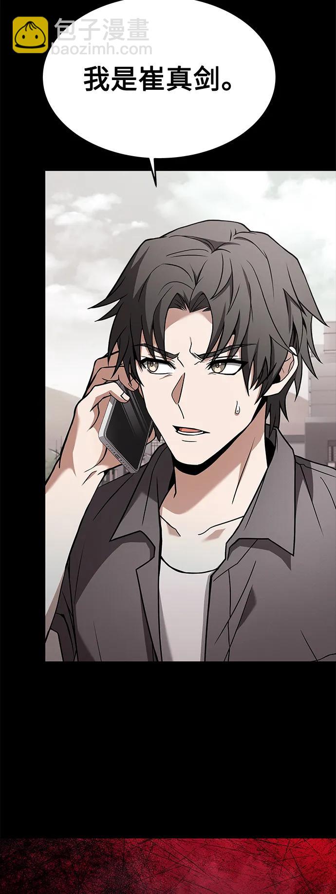 聖座們是我的弟子 - 第27話(1/2) - 6