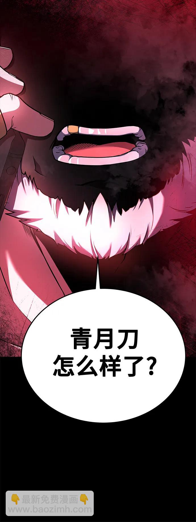 聖座們是我的弟子 - 第27話(1/2) - 7