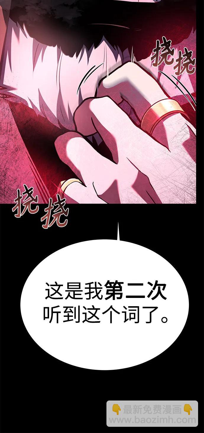 聖座們是我的弟子 - 第27話(1/2) - 2