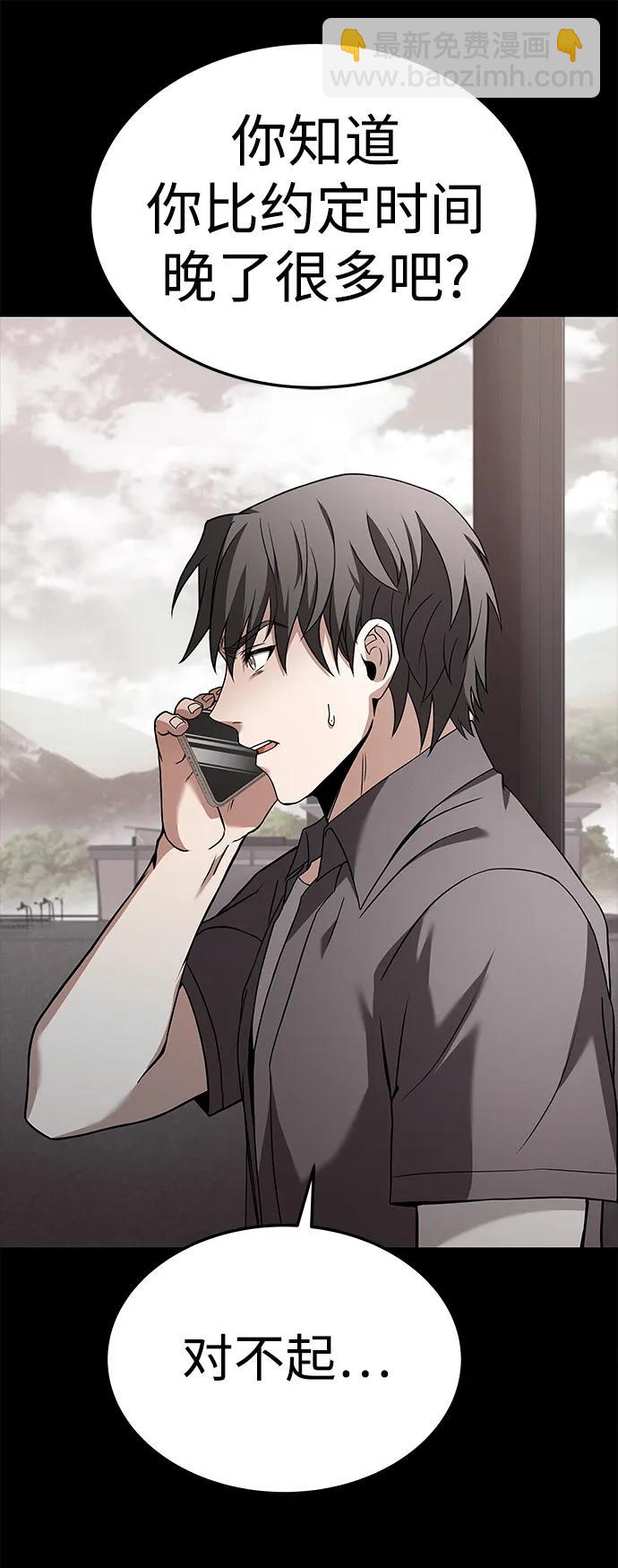 聖座們是我的弟子 - 第27話(1/2) - 3