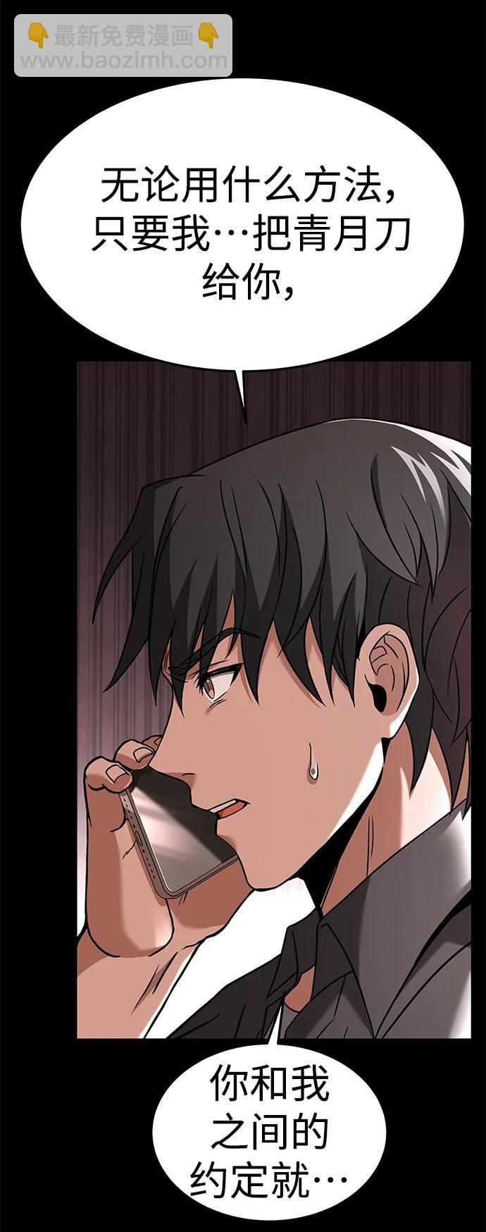 聖座們是我的弟子 - 第27話(1/2) - 4