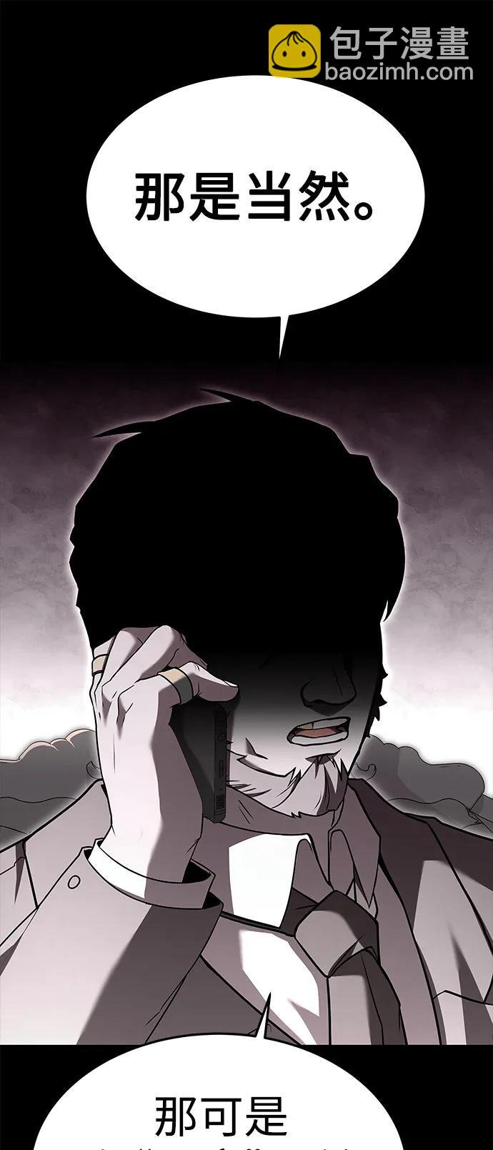 聖座們是我的弟子 - 第27話(1/2) - 5