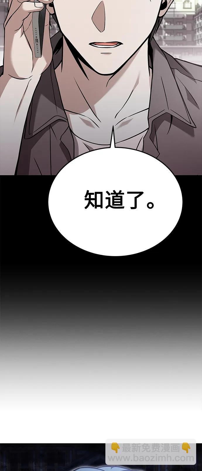 聖座們是我的弟子 - 第27話(1/2) - 7