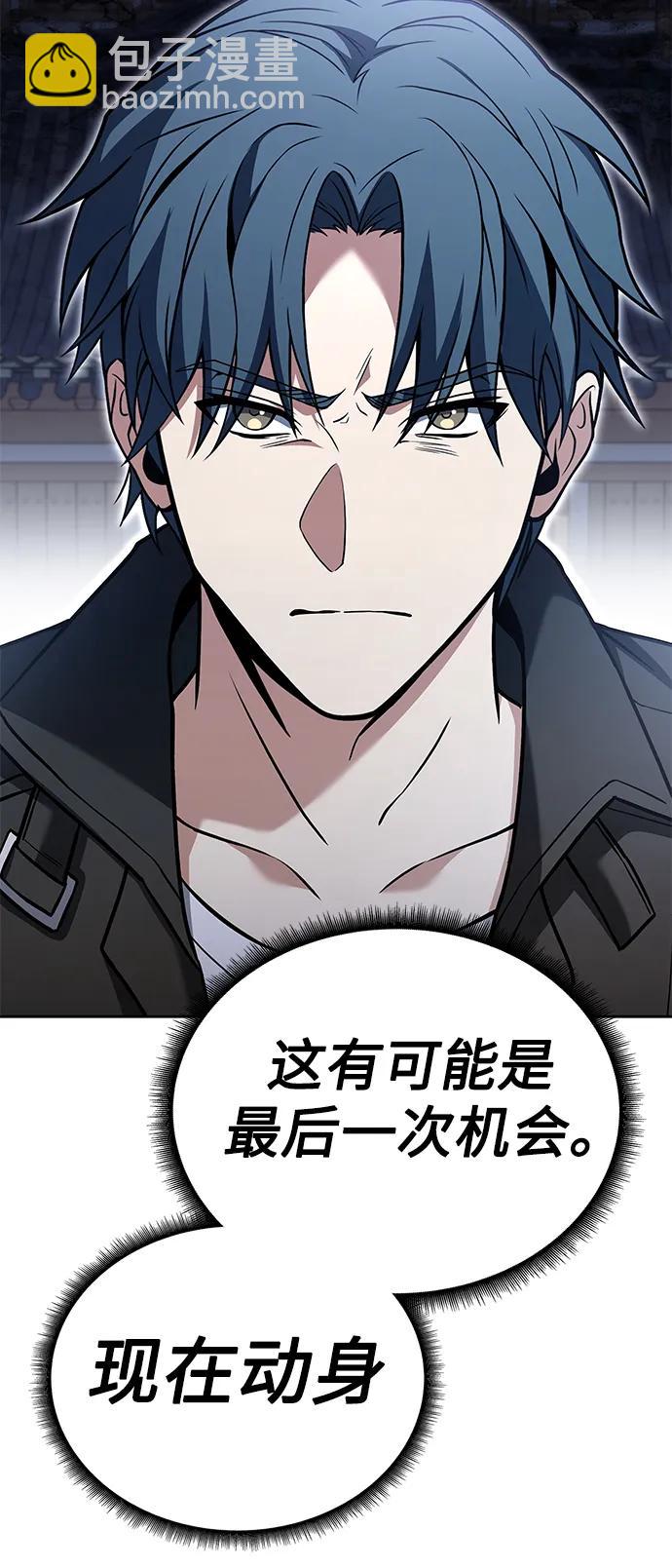 聖座們是我的弟子 - 第27話(1/2) - 8