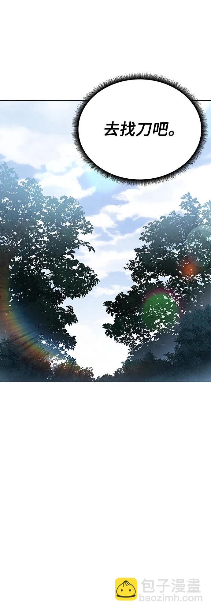 聖座們是我的弟子 - 第27話(1/2) - 1